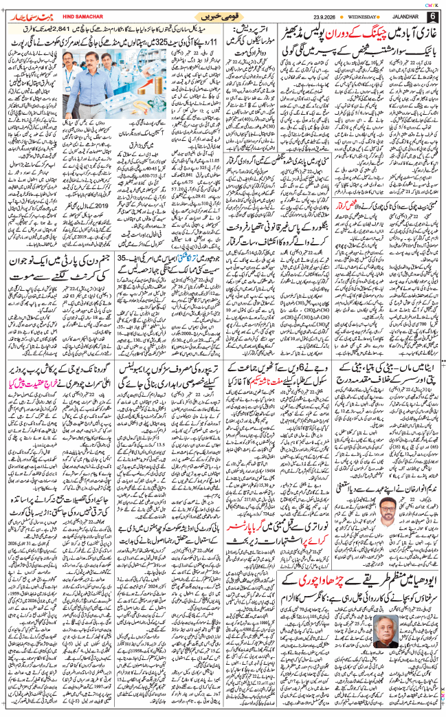 Main Edition 2026-09-23