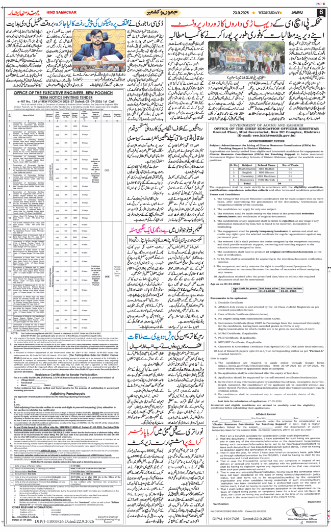 Jammu 2026-09-23