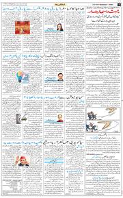 Jammu 2026-09-23
