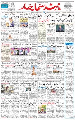 Jammu 2026-09-23