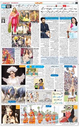 Jammu 2026-09-23