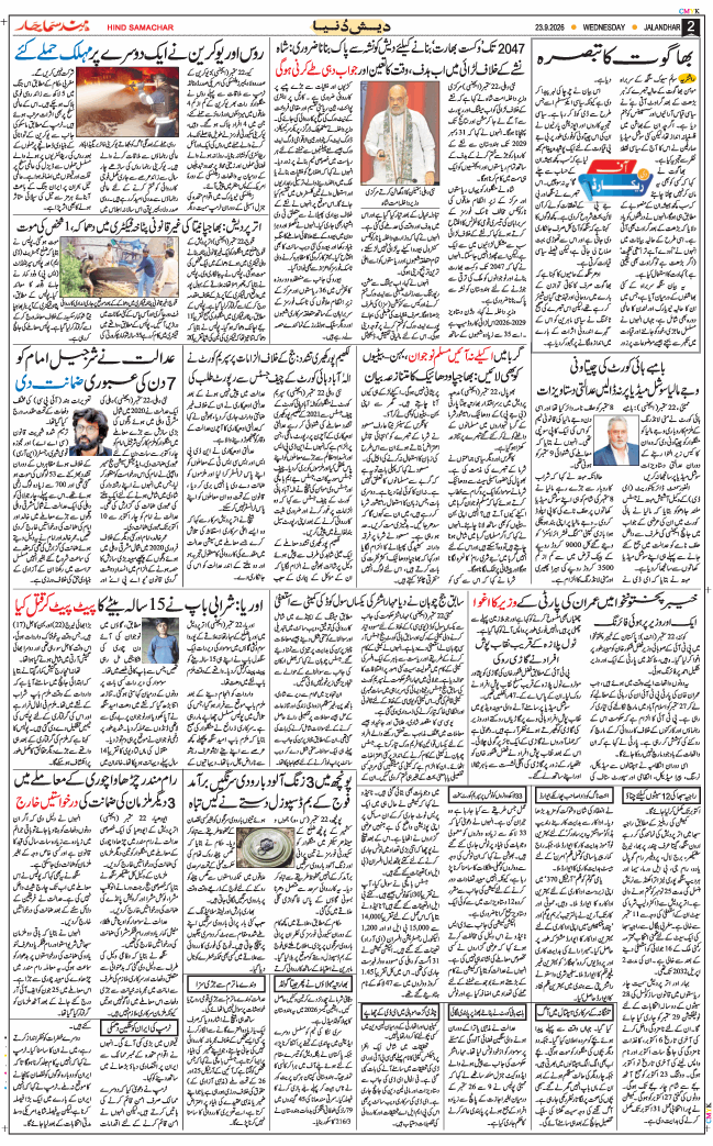 Main Edition 2026-09-23