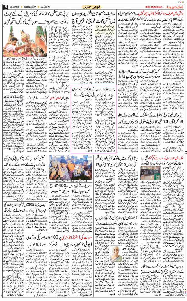 Main Edition 2026-09-23