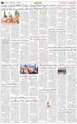 Main Edition 2026-09-23