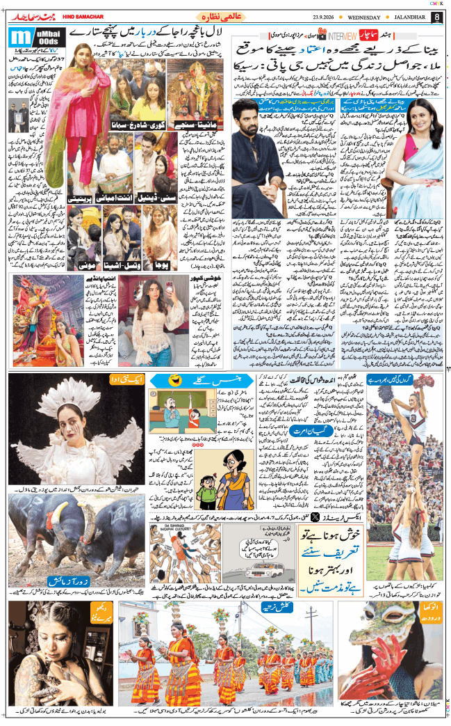 Main Edition 2026-09-23