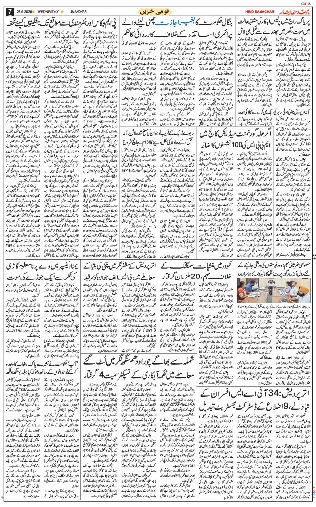 Main Edition 2026-09-23