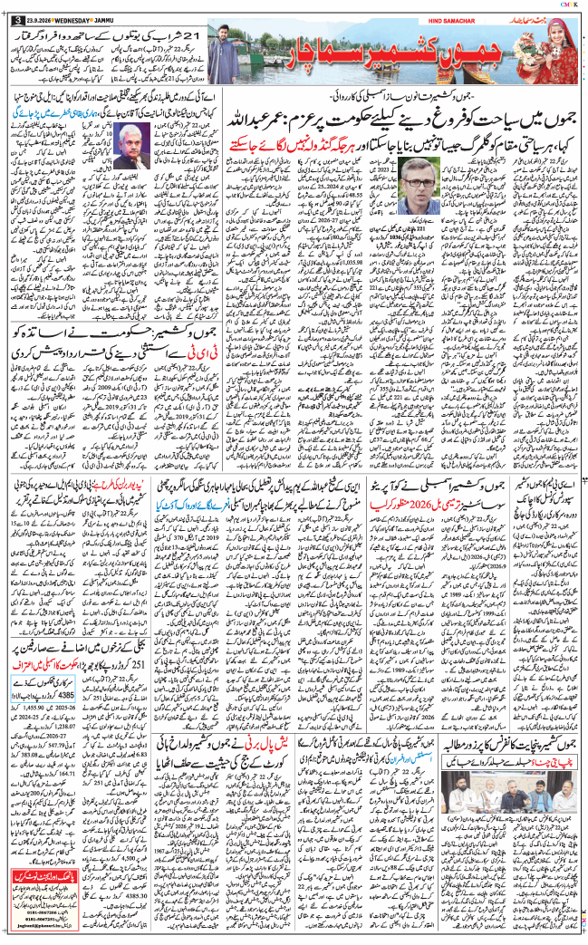 Jammu 2026-09-23