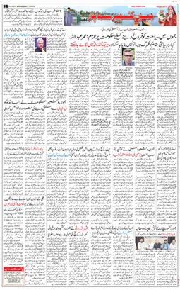 Jammu 2026-09-23