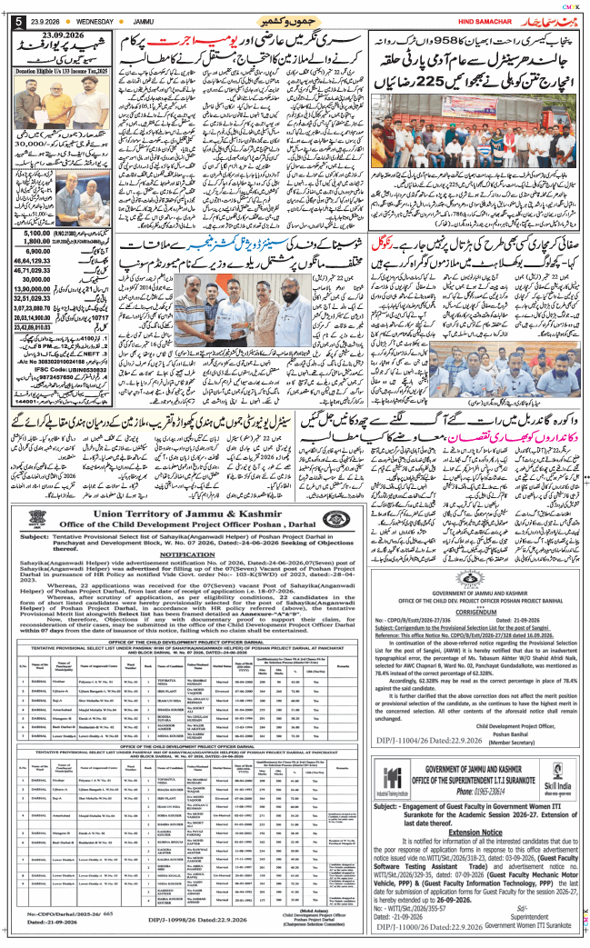 Jammu 2026-09-23