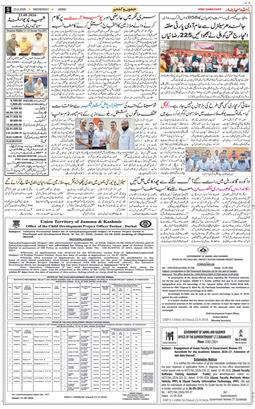Jammu 2026-09-23