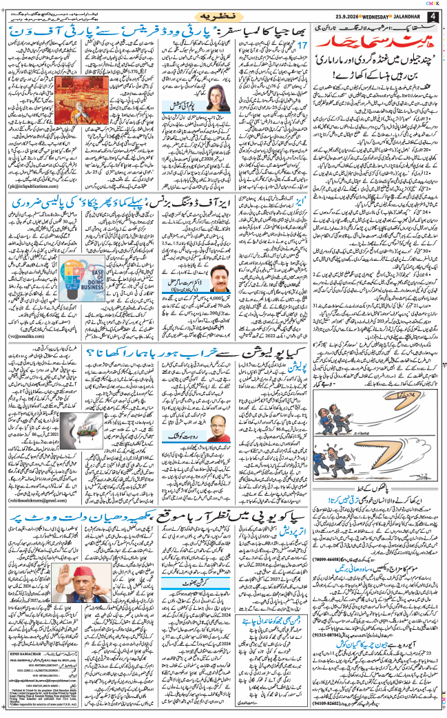 Main Edition 2026-09-23