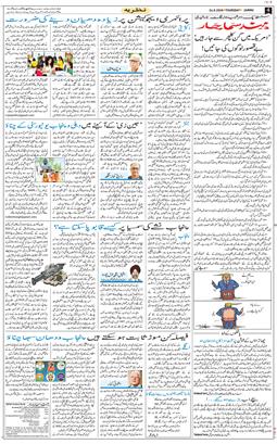 Jammu 2026-09-24