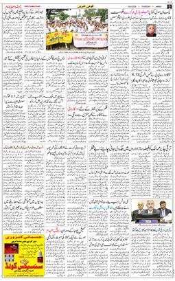 Jammu 2026-09-24