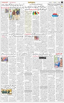 Jammu 2026-09-24