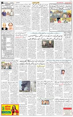 Main Edition 2026-09-24