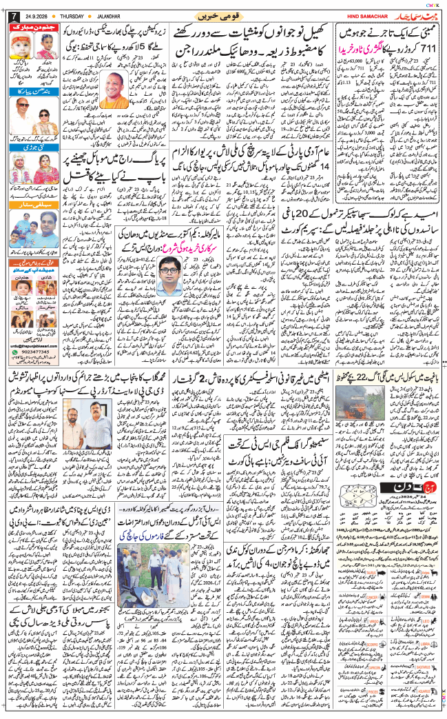Main Edition 2026-09-24