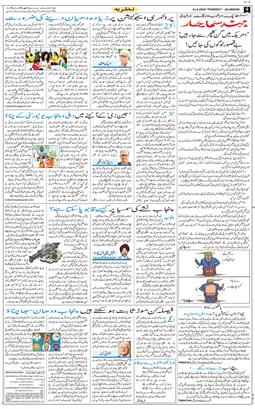 Main Edition 2026-09-24