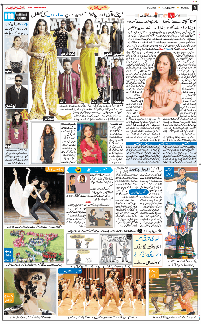 Jammu 2026-09-24
