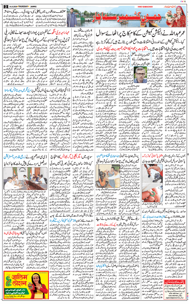Jammu 2026-09-24