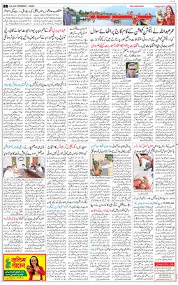 Jammu 2026-09-24