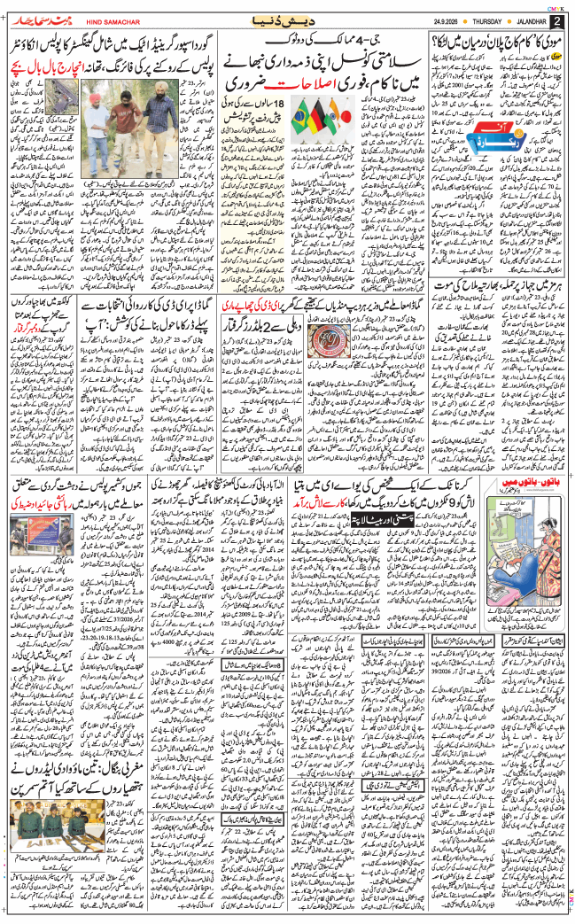 Main Edition 2026-09-24