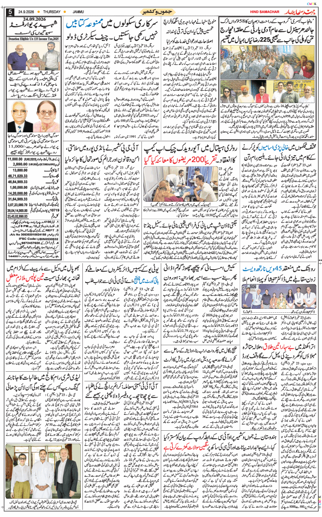Jammu 2026-09-24