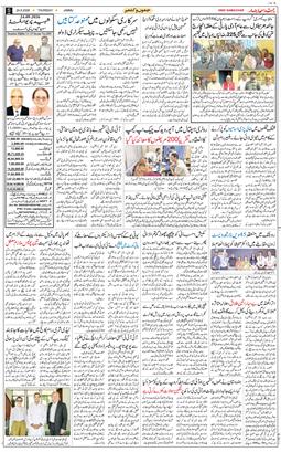 Jammu 2026-09-24