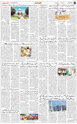 Main Edition 2026-09-25