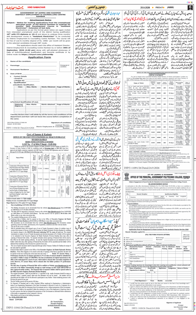 Jammu 2026-09-25
