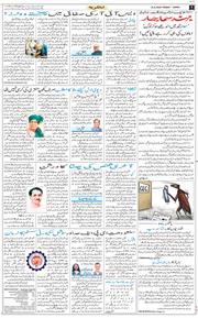 Jammu 2026-09-25