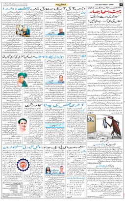 Jammu 2026-09-25