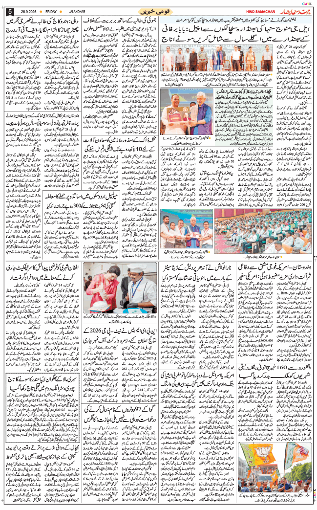 Main Edition 2026-09-25