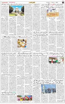 Jammu 2026-09-25