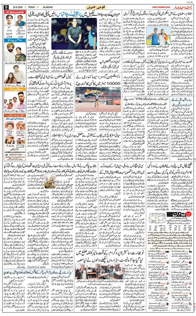 Main Edition 2026-09-25