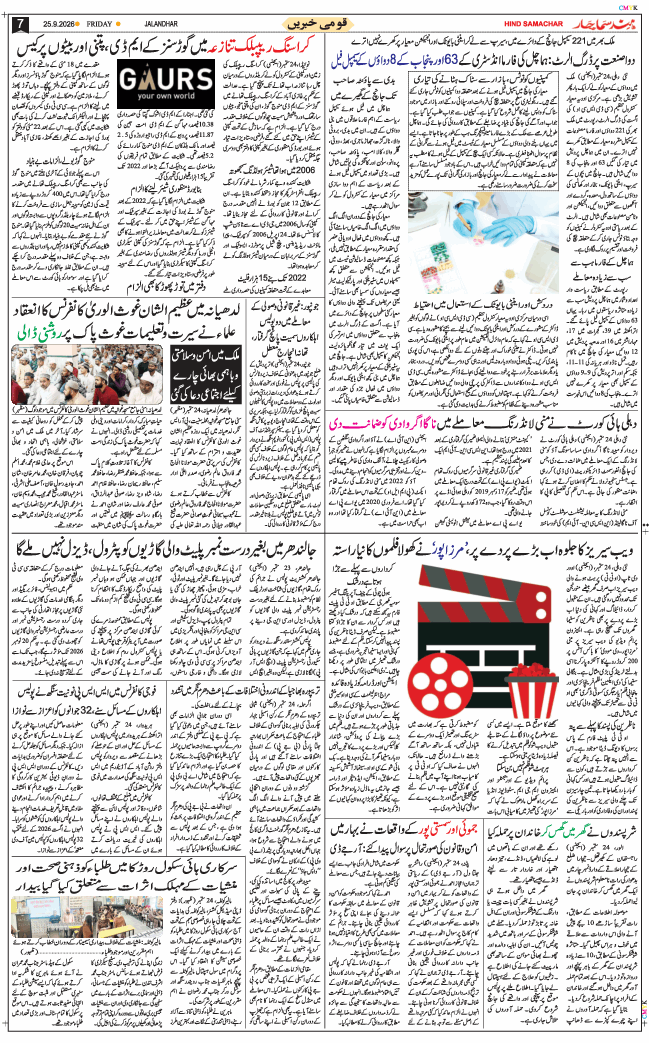 Main Edition 2026-09-25
