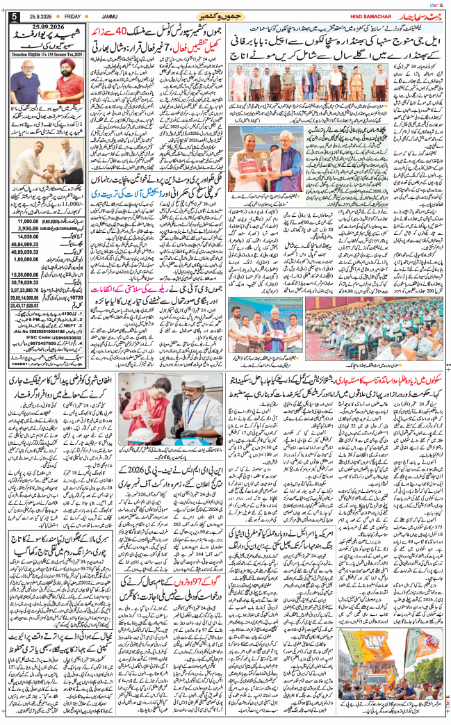 Jammu 2026-09-25