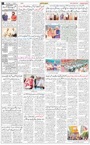 Jammu 2026-09-25