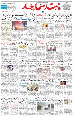 Jammu 2026-09-25