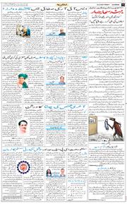 Main Edition 2026-09-25