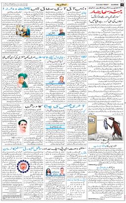 Main Edition 2026-09-25