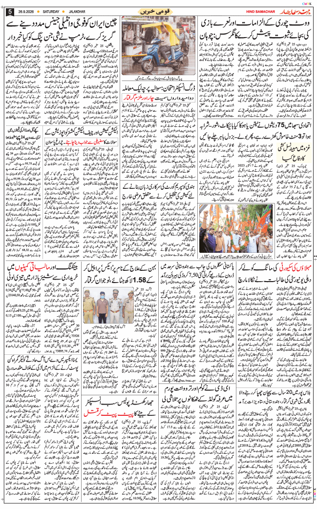 Main Edition 2026-09-26