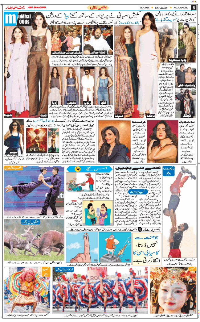 Main Edition 2026-09-26