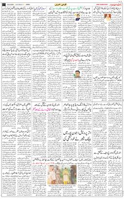 Jammu 2026-09-26