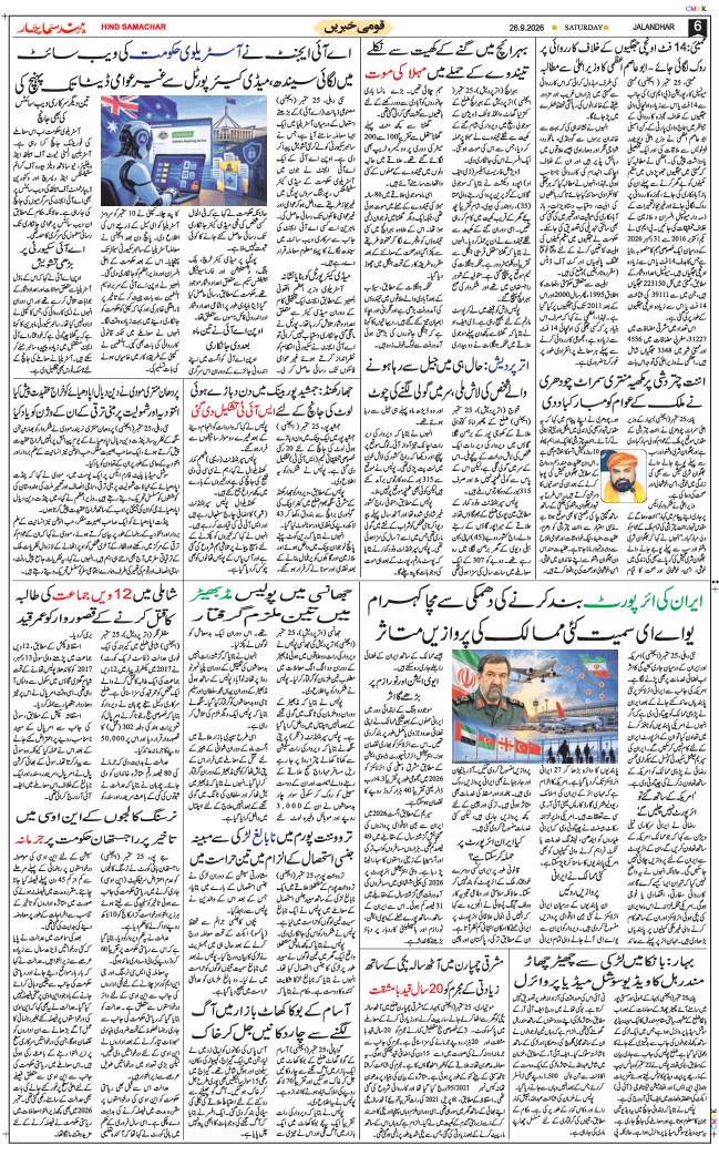 Main Edition 2026-09-26