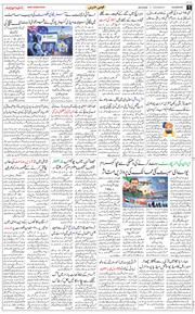 Main Edition 2026-09-26