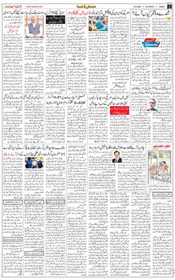 Jammu 2026-09-26