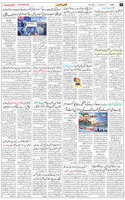 Jammu 2026-09-26