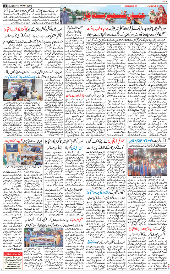 Jammu 2026-09-26