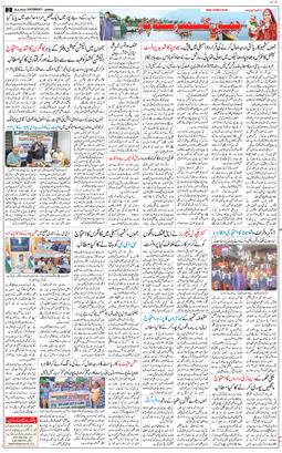 Jammu 2026-09-26