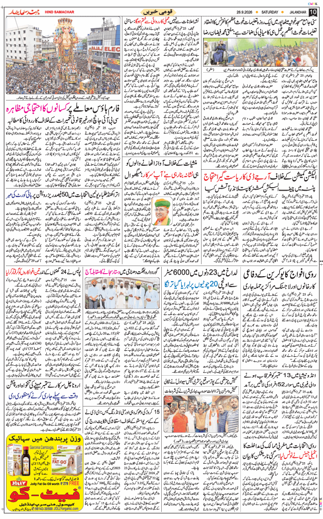 Main Edition 2026-09-26